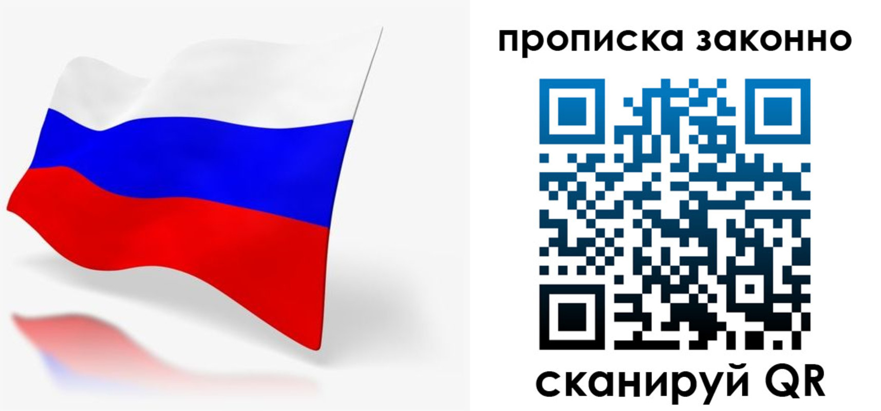 временная регистрация купить в Королёве