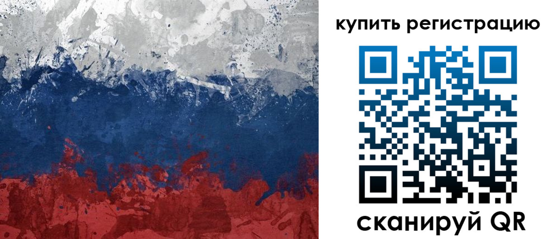 регистрация для школы в Королёве