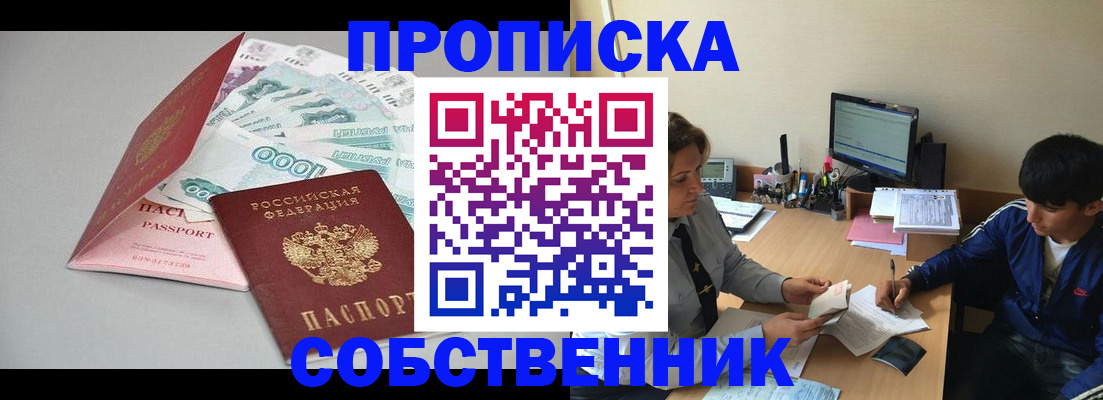 временная регистрация 2025 в Королёве