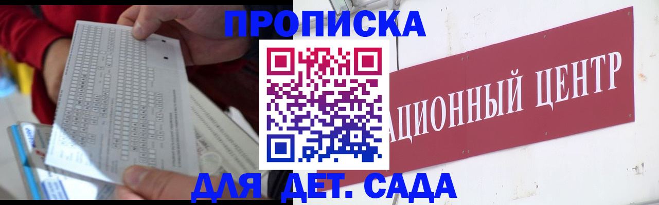 временная регистрация для всех в Королёве