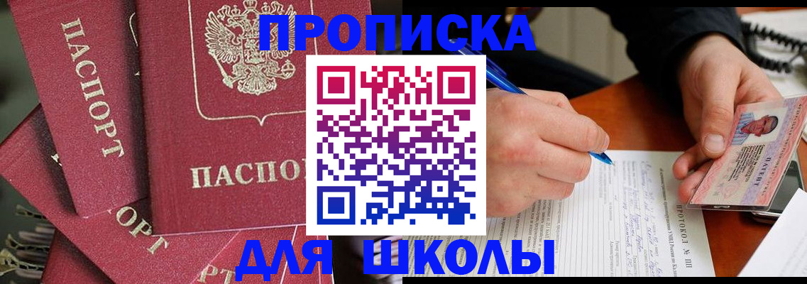 временная регистрация гарантия в Королёве