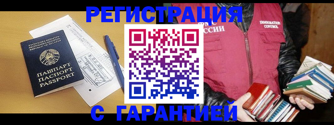 прописка для школы в Королёве